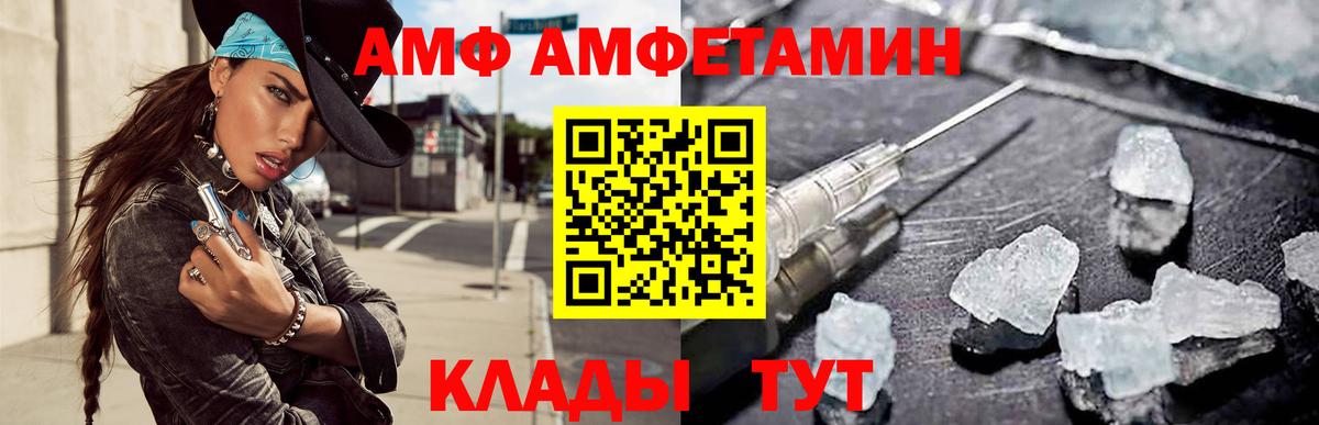 АМФЕТАМИН VHQ Кемерово