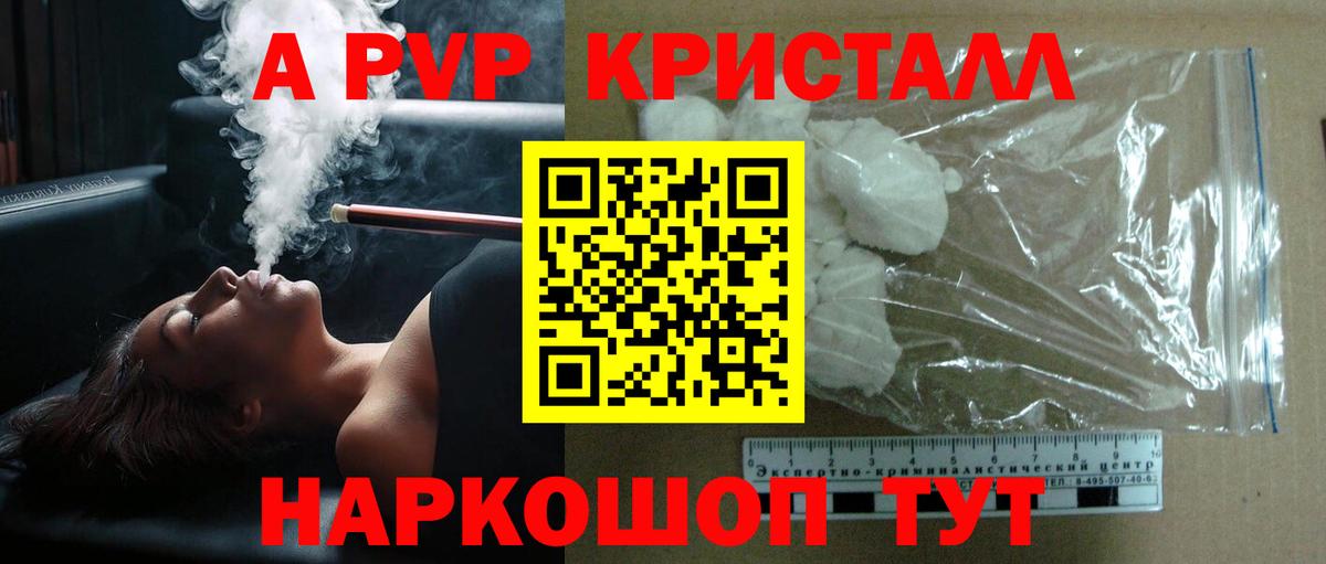 Кемерово  APVP  Вход с VPN  где найти наркотики  Alpha-PVP СК  Alfa_PVP СК 