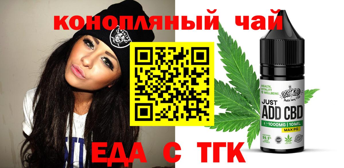Кемерово  Cannafood марихуана  Вход с VPN 
