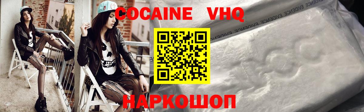 Cocaine Боливия  Вход с VPN  Кемерово  Cocaine Fish Scale 