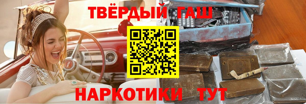 ГАШИШ 40% ТГК  ГАШИШ Ice-O-Lator  Кемерово  Вход с VPN 