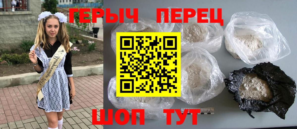 Кемерово  ГЕРОИН VHQ  Вход с VPN 