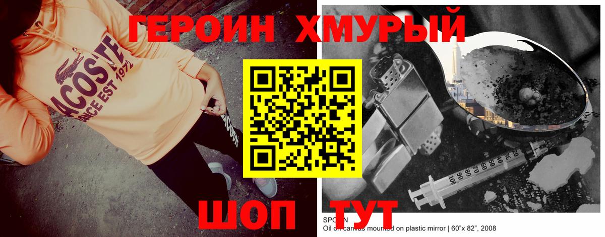 Героин Афган Кемерово