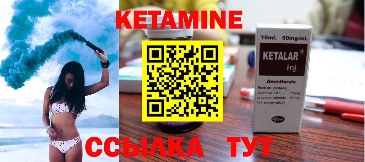 Кемерово  КЕТАМИН ketamine  kraken tor  Вход с VPN 