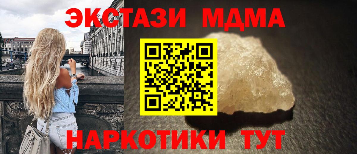 MDMA молли  Вход с VPN  МДМА  Кемерово  MDMA кристаллы 