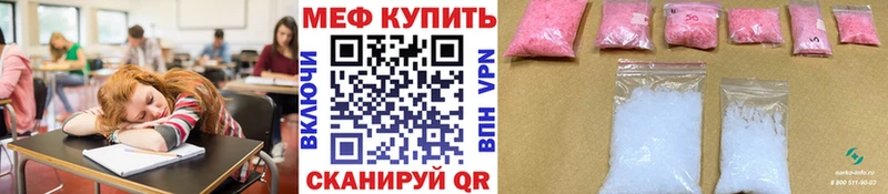 МЯУ-МЯУ кристаллы Кемерово