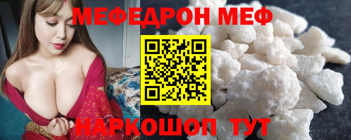 Меф  Кемерово