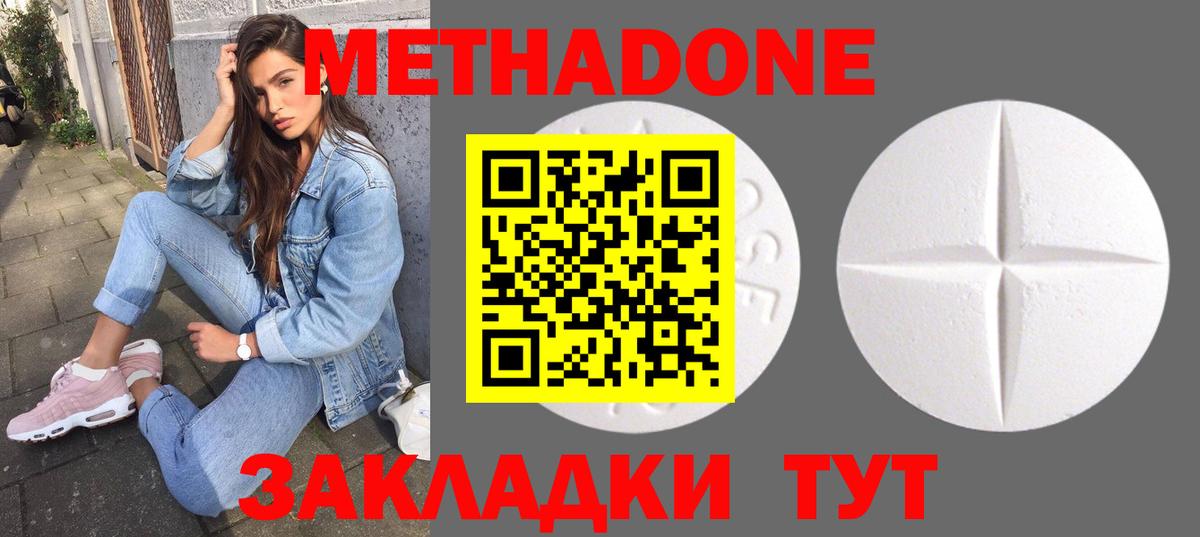 Кемерово  ГАШИШ  Вход с VPN  МЕФ кристаллы  Конопля 