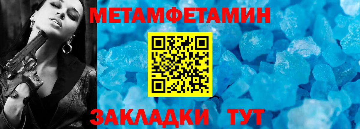 Метамфетамин пудра Кемерово