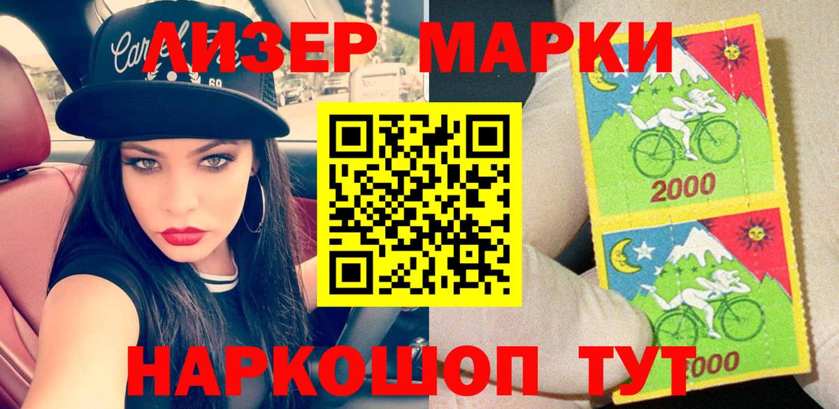 Марки NBOMe 1500мкг Кемерово