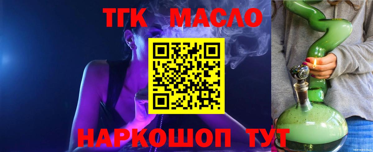 Дистиллят ТГК концентрат Кемерово