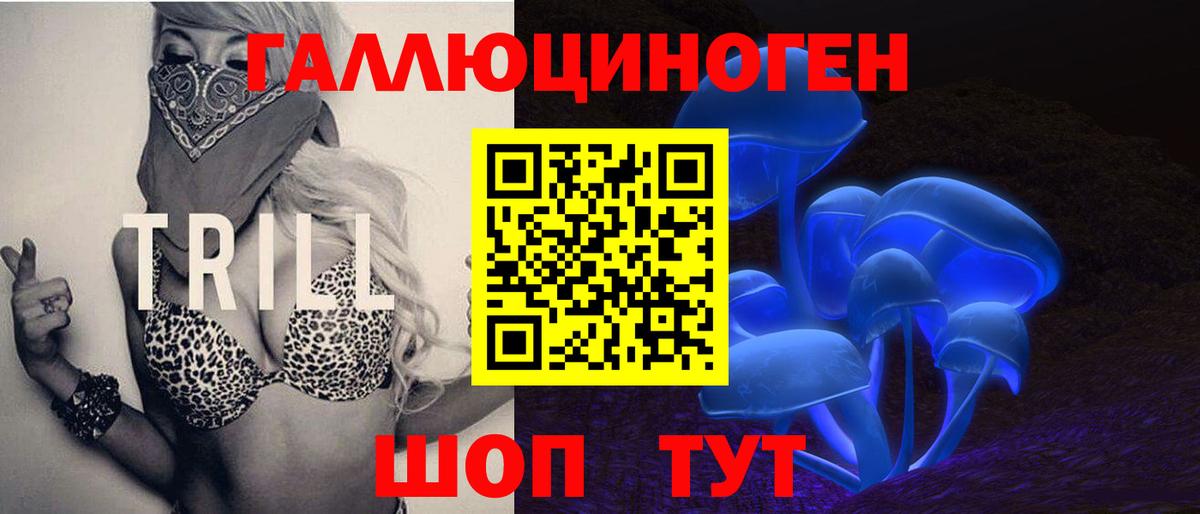 Галлюциногенные грибы прущие грибы Кемерово